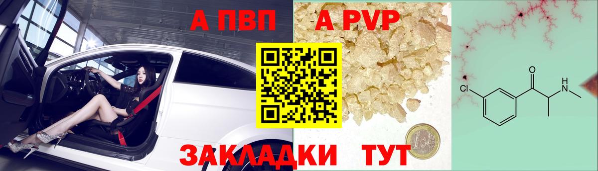 дарнет шоп  Альфа ПВП мука  Alfa_PVP кристаллы  Вход с VPN  Печора  A PVP кристаллы 