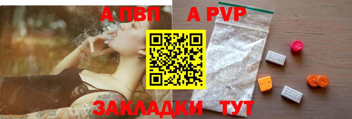 Alpha PVP крисы CK Печора