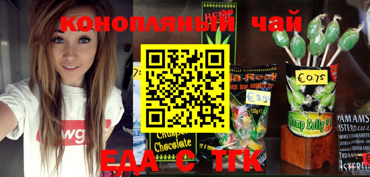 Cannafood конопля  Вход с VPN  Печора 