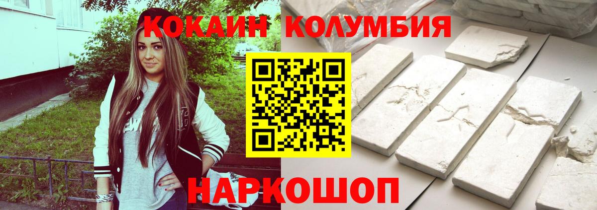 Печора  КОКАИН 98%  Вход с VPN  COCAIN Columbia 