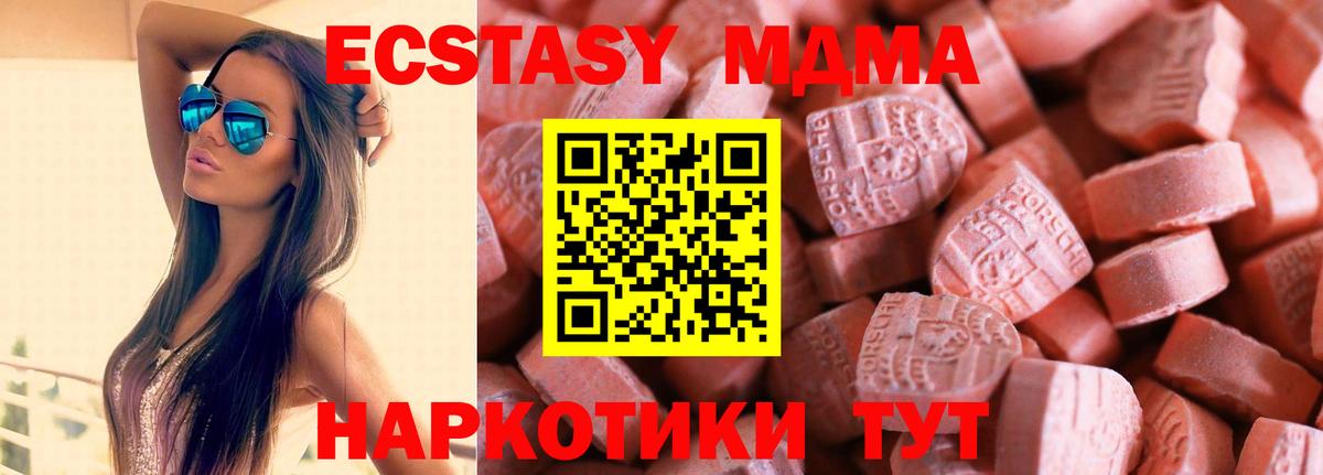 ЭКСТАЗИ  ЭКСТАЗИ VHQ  Печора  Вход с VPN  ЭКСТАЗИ Punisher 