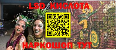MESCALINE Ставрополь