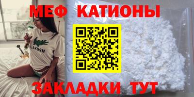 MESCALINE Ставрополь
