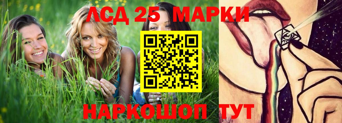 LSD-25 экстази ecstasy Печора