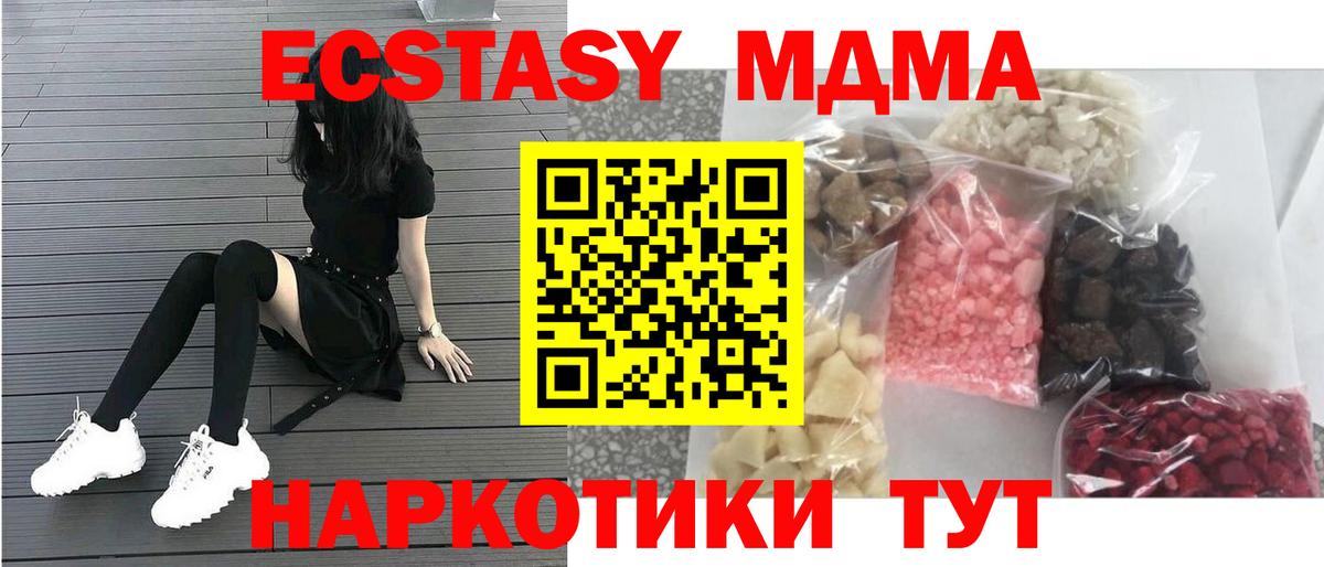 МДМА  MDMA crystal  МДМА crystal  Вход с VPN  Печора 
