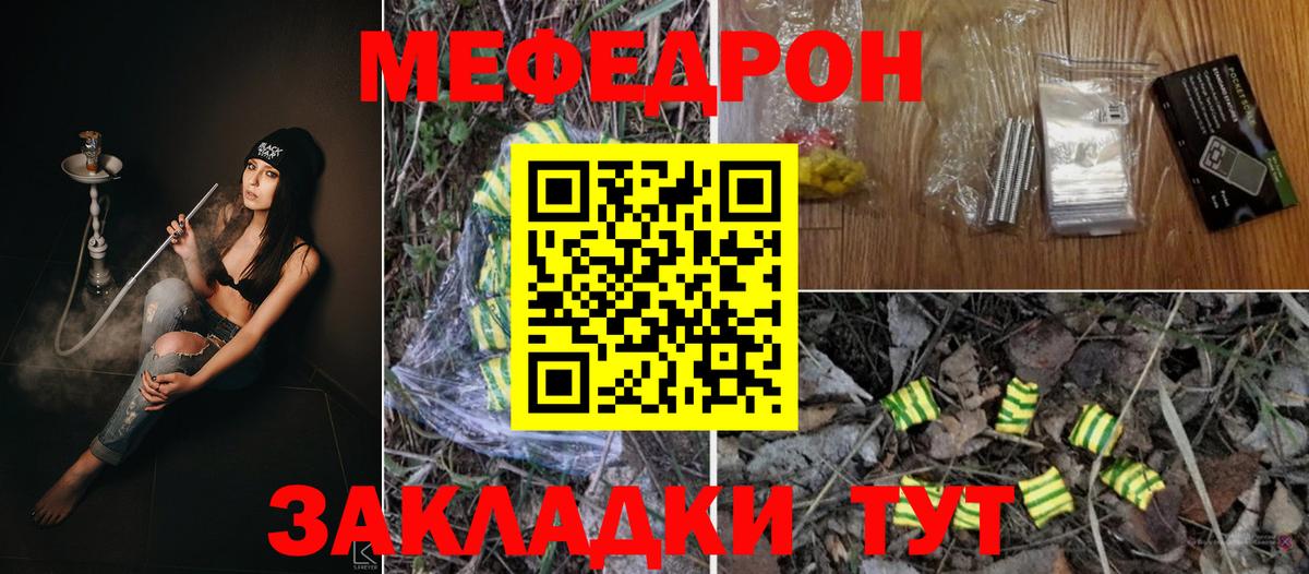 Мефедрон VHQ  Меф  Мефедрон  Печора  Вход с VPN 