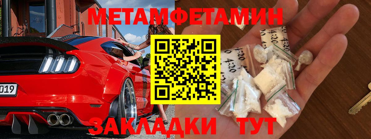 Метамфетамин пудра  Вход с VPN  Печора  Метамфетамин пудра 