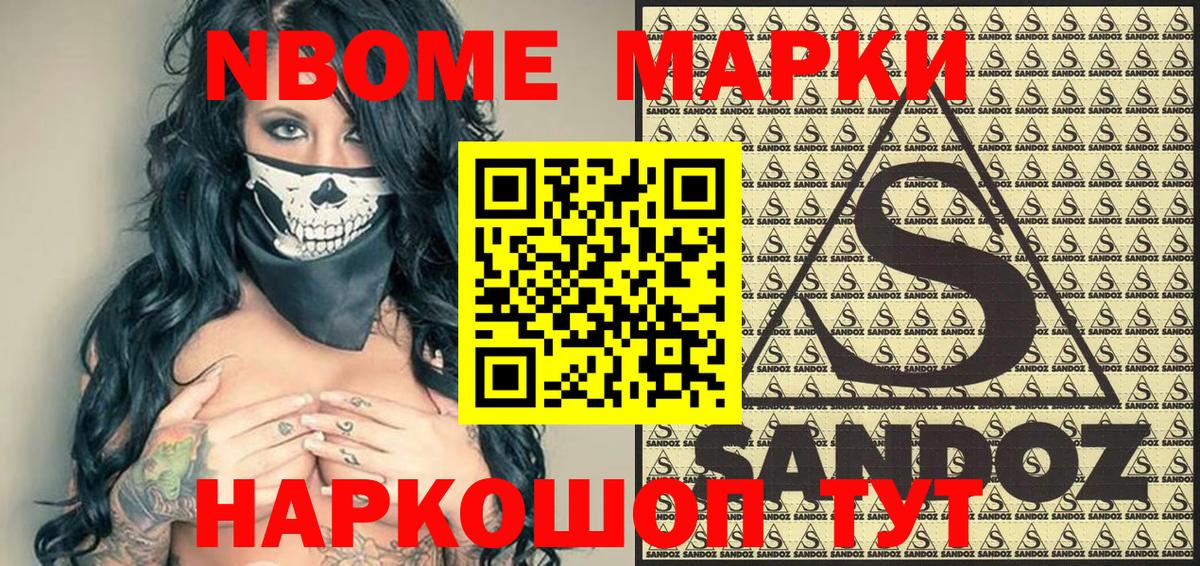 Печора  Марки N-bome 1,8мг  Вход с VPN 