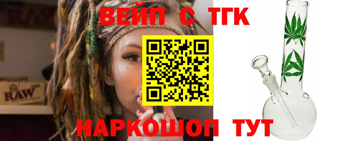 наркота  Вход с VPN  Печора  Дистиллят ТГК жижа 