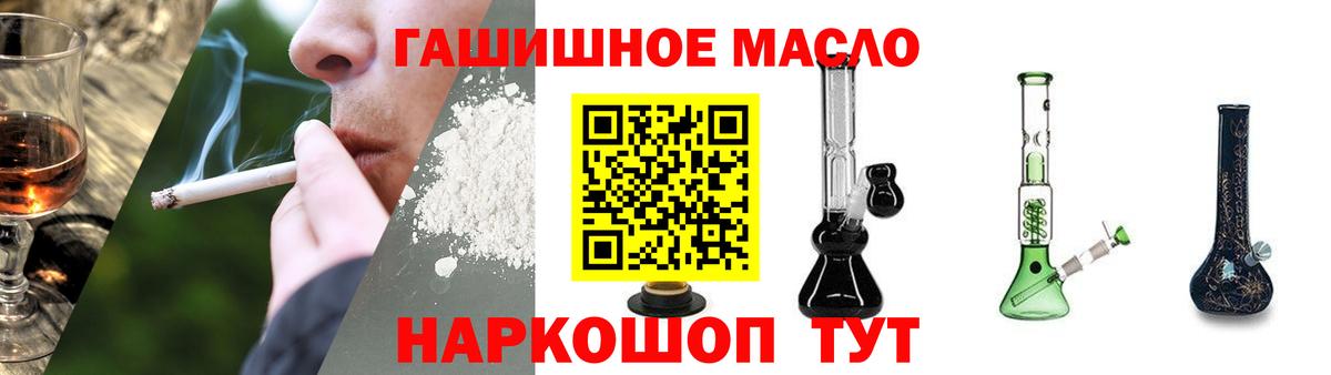 ТГК THC oil Печора
